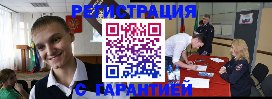 временная регистрация в Железногорск-Илимском