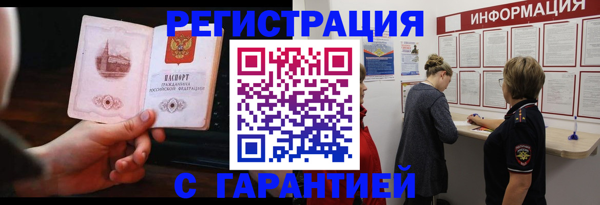 прописка поиск в Железногорск-Илимском