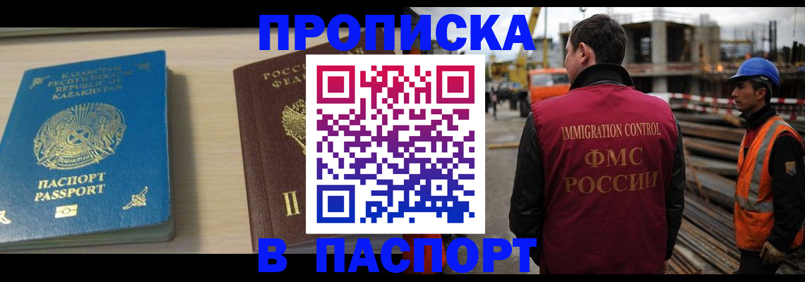 где прописаться в Железногорск-Илимском