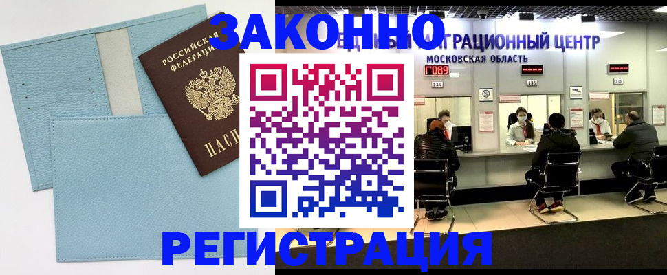 прописка для кредита в Железногорск-Илимском
