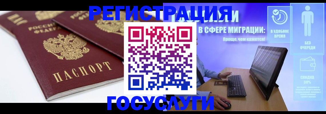 прописка 2025 в Железногорск-Илимском